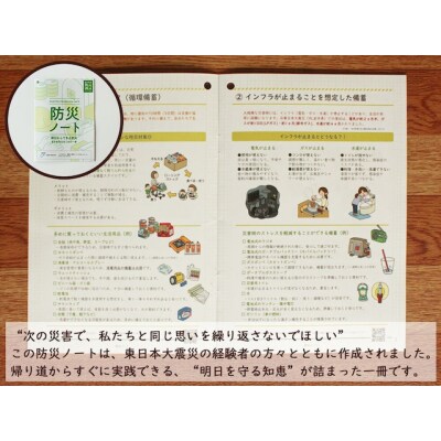 「美味しい」を備える 防災缶詰セット 缶詰10缶+防災ノート 備蓄 防災グッズ 缶詰 長期保存 災害