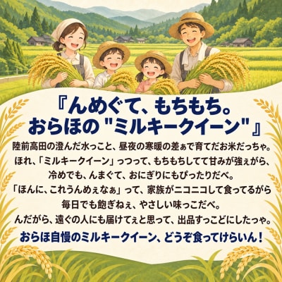 ミルキークイーン 精米 5kg 及川産業 米 お米 白米 ライス ご飯 お弁当
