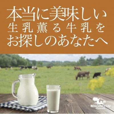 【青森県新郷村特産】薫りたつ牛乳　900ml×2本