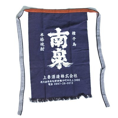【宇宙に一番近い蔵】南泉白麹・黒麹・宝満・むらさき浪漫・南泉35% 1800ml×5本+前掛け