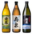 【宇宙に一番近い蔵 上妻酒造】本格焼酎 南泉 白麹・黒麹・宇宙麹 900ml×3本飲み比べセット