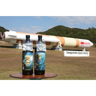 【宇宙に一番近い蔵 上妻酒造】島内限定 ロケット打上記念ラベル宇宙だより南泉900ml×2本セット