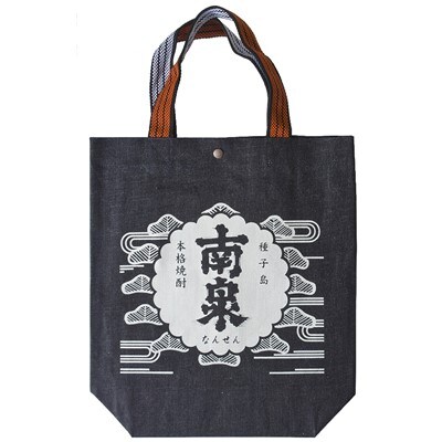 宇宙に一番近い蔵 上妻酒造 南泉トートバッグ 1個 お礼品詳細 ふるさと納税なら さとふる