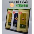 鹿児島県種子島産　有機煎茶 3本セット【田上製茶】