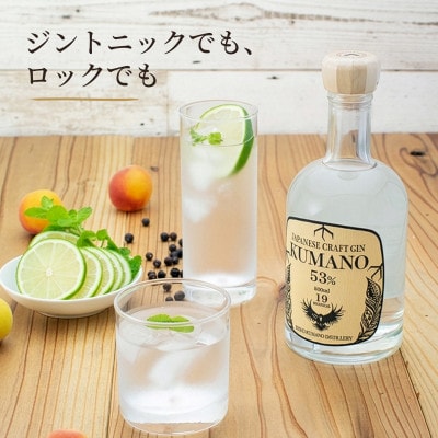 【上富田町】JAPANESE CRAFT GIN 熊野 クラフトジン 紀州熊野蒸溜所