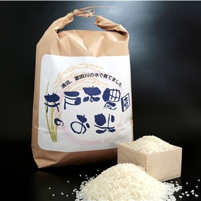 井戸本農園のお米　きぬむすめ8kg(4kg×2)