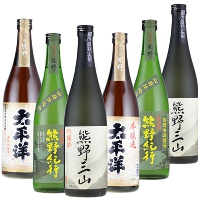 尾﨑酒造 清酒720ml×6本セット本醸造太平洋/熊野三山/熊野紀行(C012)上富田町