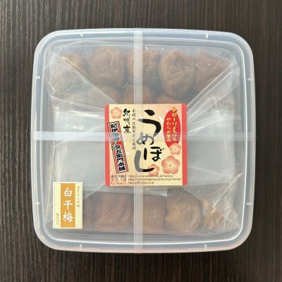白干し梅干し1kg[2L～3L混合]ご家庭用　C級品　紀州南高梅　和歌山産