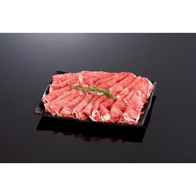 和歌山県産 黒毛和牛「熊野牛」 特選ローススライス(しゃぶしゃぶ用) 1kg 4等級以上