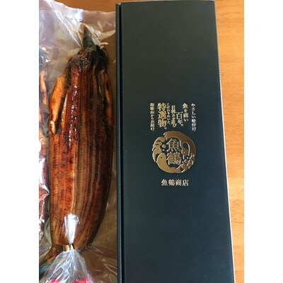 【上富田町】大型サイズ ふっくら柔らか国産うなぎ蒲焼き 1尾(約2人前) 化粧箱入