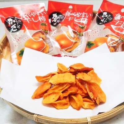 【上富田町】紀州かつらぎ山の食べやすい干し柿 化粧箱入 25g×10個