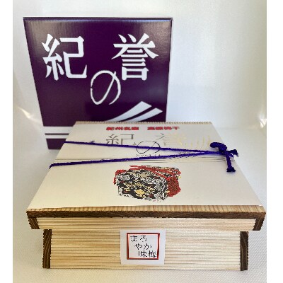 紀州南高梅 紀の誉一段重木箱入(まろやか味梅)400g 塩分約8%