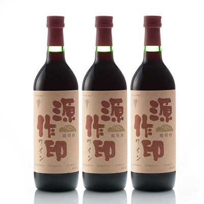 源作印・赤　720ml 3本セット