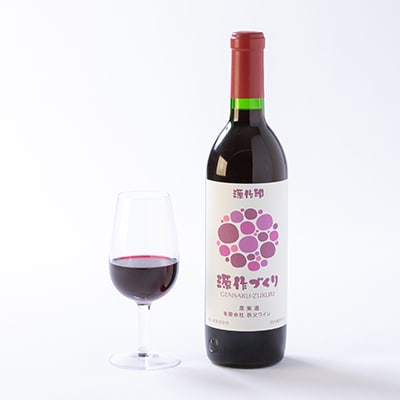 源作づくり赤・白　720ml 各1本セット