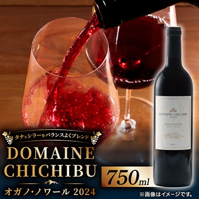 DOMAINE CHICHIBU オガノ・ノワール 2024　750ml×1本