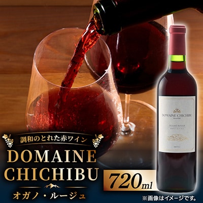 DOMAINE CHICHIBU オガノ・ルージュ　720ml×1本