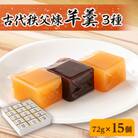 古代秩父煉羊羹　15個入