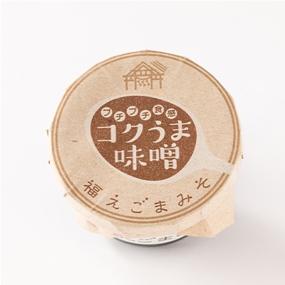 福えごまみそ