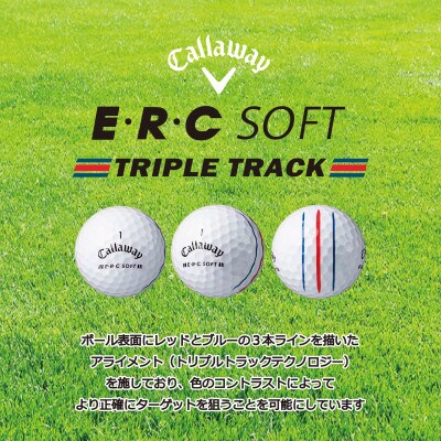 マイティ】Callaway E・R・C SOFT トリプル トラック 2ダース - その他