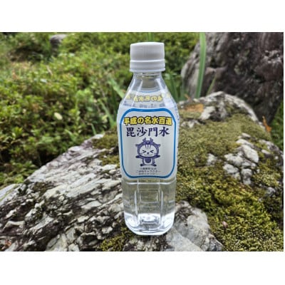 毘沙門水　ミネラルウォーター　500ml×24本(1ケース)