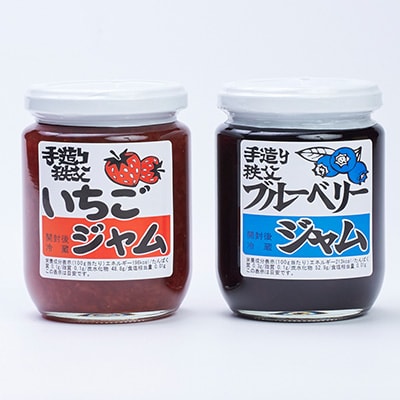 無添加!無着色!いちごジャム・ブルーベリージャム各1本セット