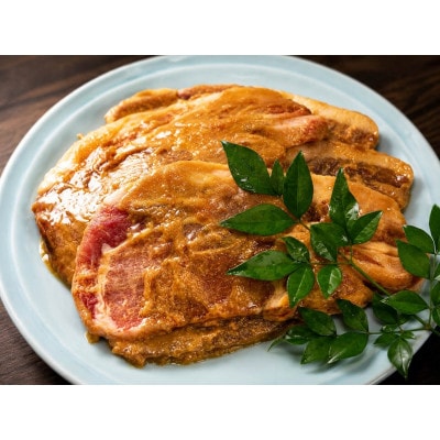 ふるさとの味!!精肉店が仕込んだ豚肉味噌漬け　500g