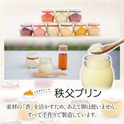 秩父プリン 6個入り フルーツ味わいセット(卵不使用・化粧箱入り)