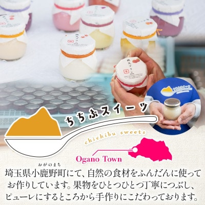 秩父プリン 6個入り 四季の移ろいセット(卵不使用・化粧箱入り)