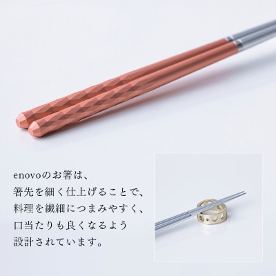 お箸-光[東雲]1膳セット(箸置き、木箱付き)