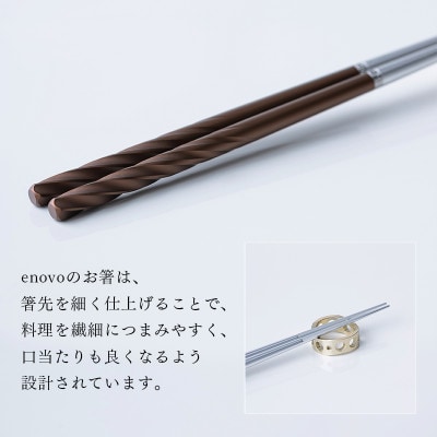 お箸-風[朽葉]1膳セット(箸置き、木箱付き)