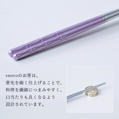 お箸-華[藤]1膳セット(箸置き、木箱付き)