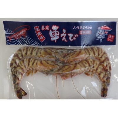 姫島車えび生食用凍眠凍結(養殖)200g(4尾~5尾)×6パック
