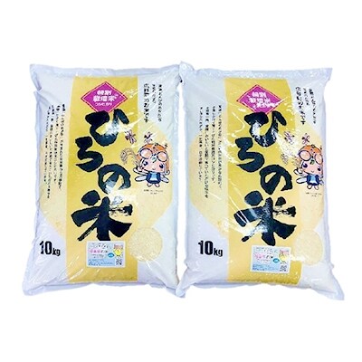 22年1月発送 特別栽培コシヒカリ 精米kg 広野町産 10kg 2袋 お礼品詳細 ふるさと納税なら さとふる