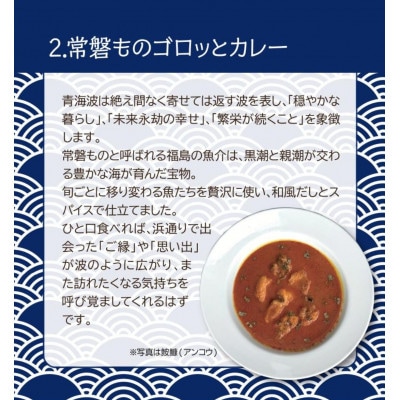 絶品スパイスカレー食べ比べ4個セット