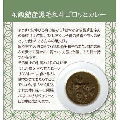 絶品スパイスカレー食べ比べ4個セット