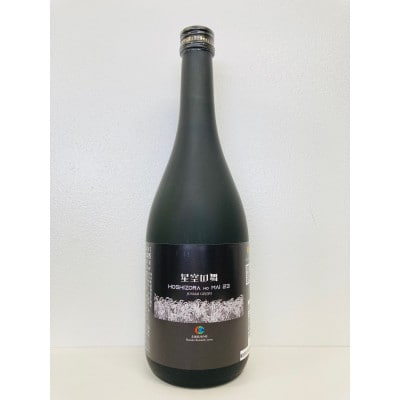 星空の舞　720ml×2本