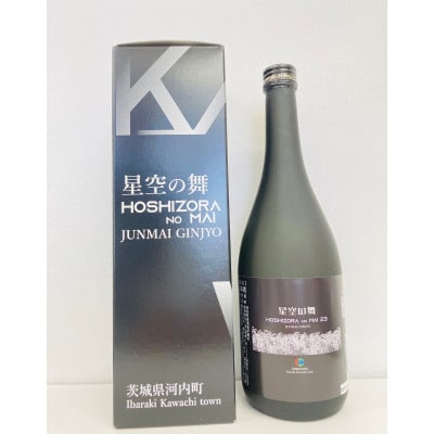星空の舞　720ml×2本