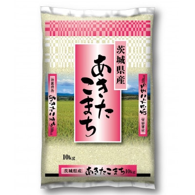 【令和6年産】河内町産あきたこまち20kg(10kg×2)(精米)