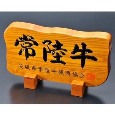 【A4・A5等級】常陸牛ももステーキ(100g位×10枚)(茨城県共通返礼品)