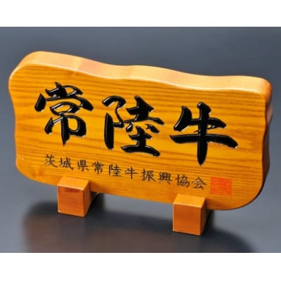 【A4・A5等級】常陸牛3種盛り合わせ(カルビ・ももステーキ・切り落し)(茨城県共通返礼品)