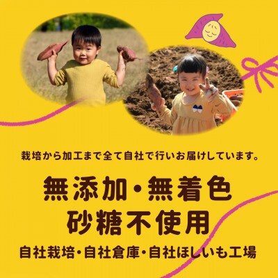 山田のややこ -おいものこ- ほしいも 300g