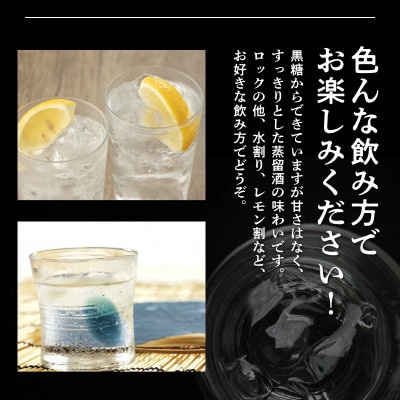 黒糖焼酎をちみづ　25度　900ml×2本