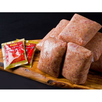 鹿児島黒牛　上ハンバーグ計1.5kg(150g×10個)