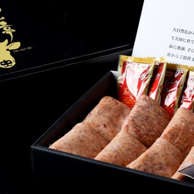 黒牛ハンバーグA(150g×6個)ソース付 (016-01)