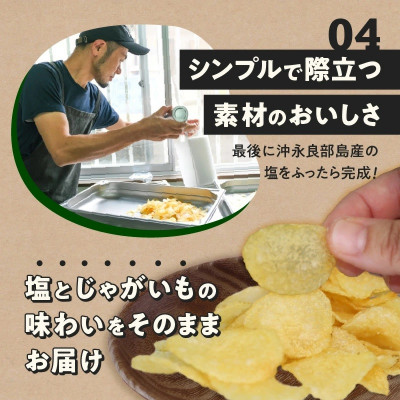 erabu chips 4個セット