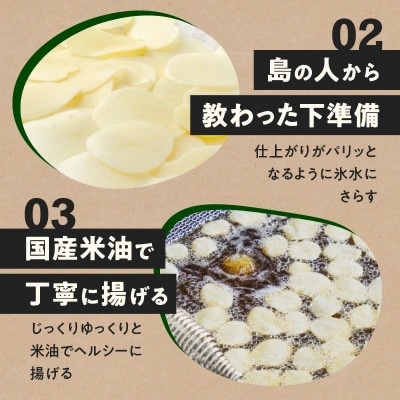 erabu chips 72個セット
