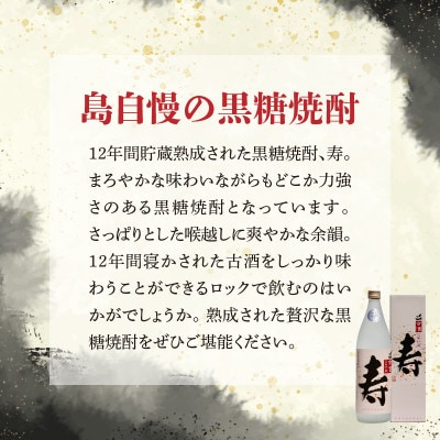 本格焼酎 天下一 古酒12年貯蔵　寿 35度　900ml×2本