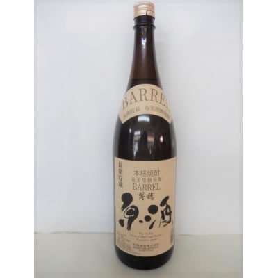 奄美黒糖焼酎 昇龍 原酒　1800ml×1本
