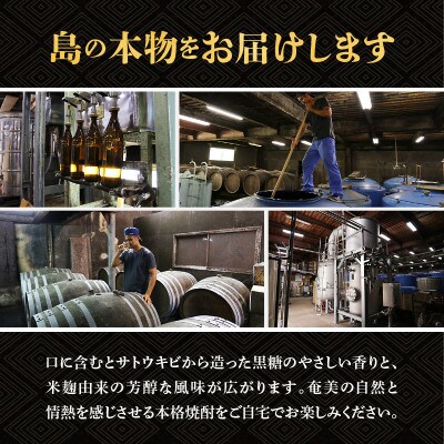 奄美黒糖焼酎 バーレル　720ml×1本