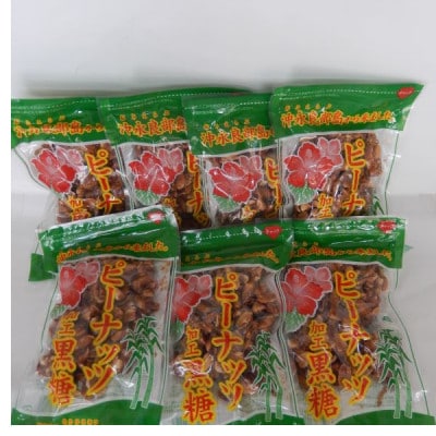 ピーナッツ加工黒糖 200g×7